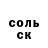 АМФЕТАМИН Розовый Armen Mnatsakanian