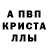Метамфетамин кристалл Silentkek