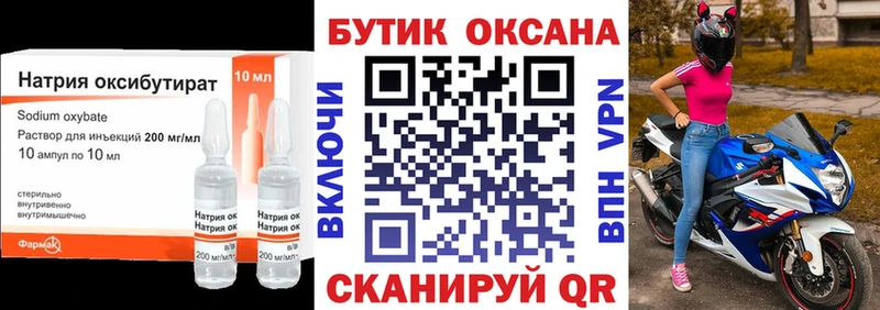 Купить где  Малаховка  БУТИРАТ 99% 