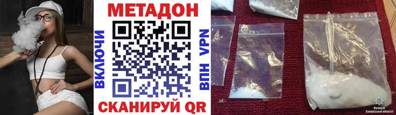Метадон methadone Малаховка