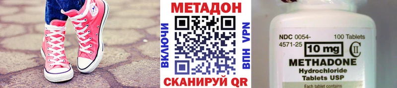 Метадон кристалл  Купить где  Малаховка 